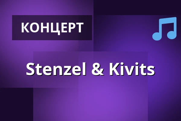 Stenzel & Kivits — Konzertsaal Friedenskapelle, Мюнстер