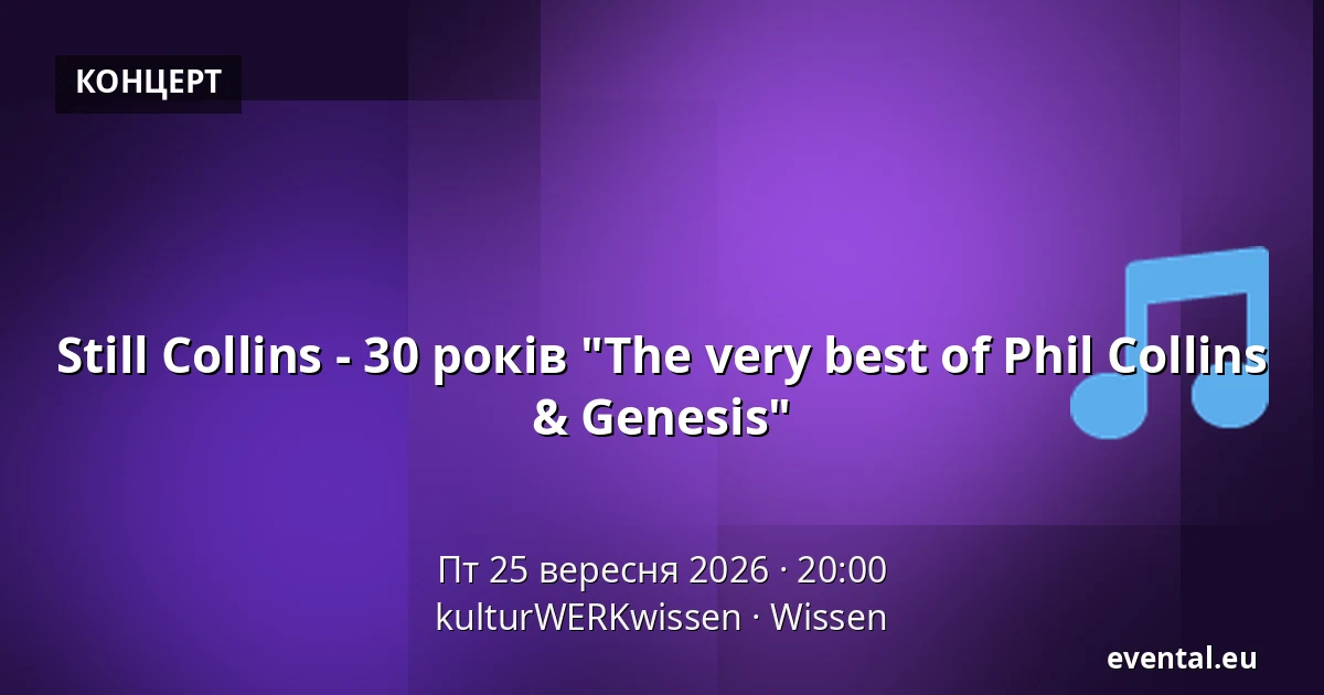 Still Collins - 30 років "The very best of Phil Collins & Genesis" — kulturWERKwissen, Wissen