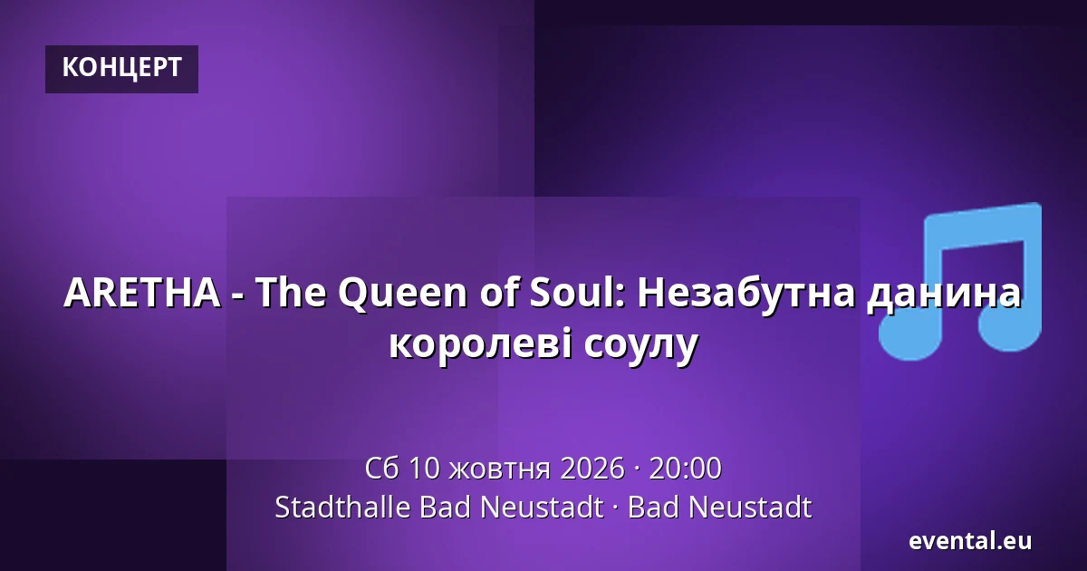 ARETHA - The Queen of Soul: Незабутна данина королеві соулу — Stadthalle Bad Neustadt, Bad Neustadt