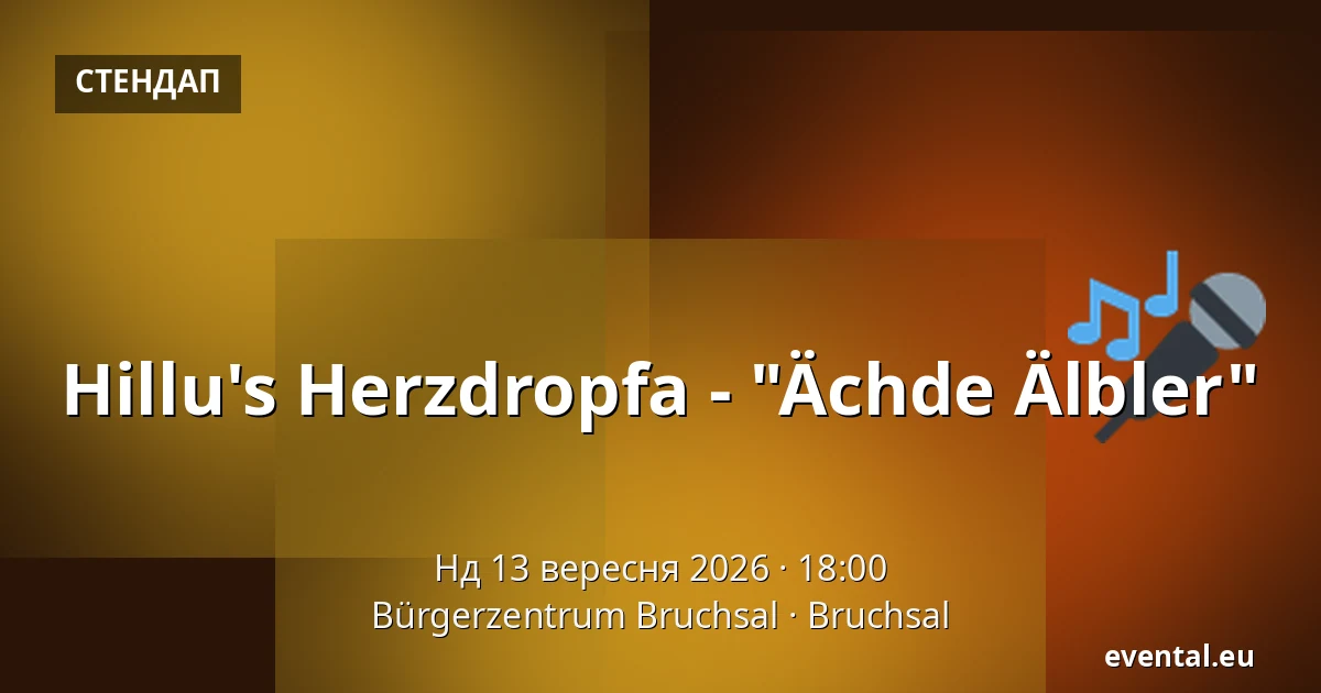Hillu's Herzdropfa - "Ächde Älbler" — Bürgerzentrum Bruchsal, Bruchsal