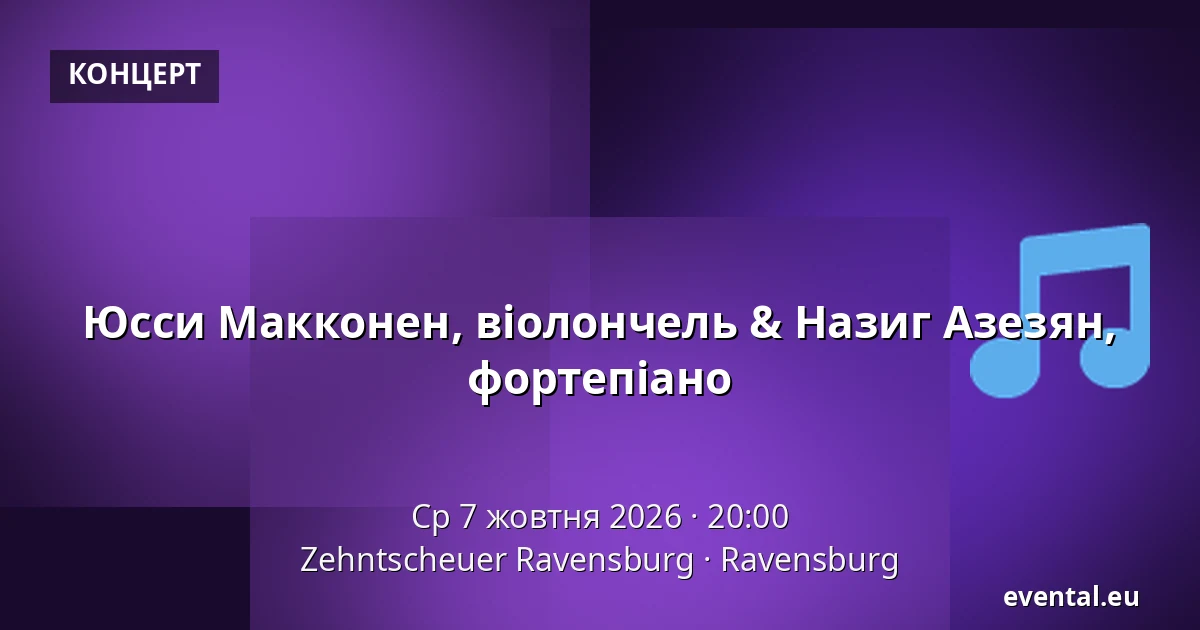 Юсси Макконен, віолончель & Назиг Азезян, фортепіано — Zehntscheuer Ravensburg, Ravensburg
