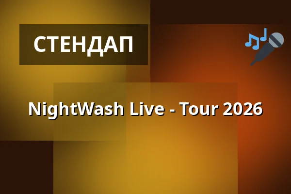NightWash Live - Tour 2026 — Stadthalle Beverungen, Beverungen
