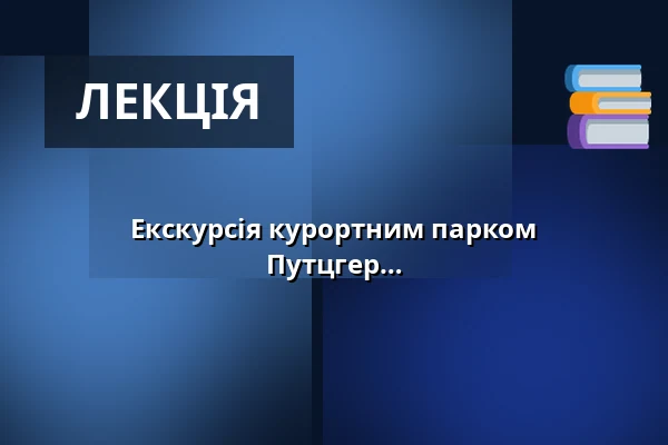 Екскурсія курортним парком Бад-Крозінгена з садівницею Алексією Путцгер — Kurhaus Bad Krozingen, Bad Krozingen