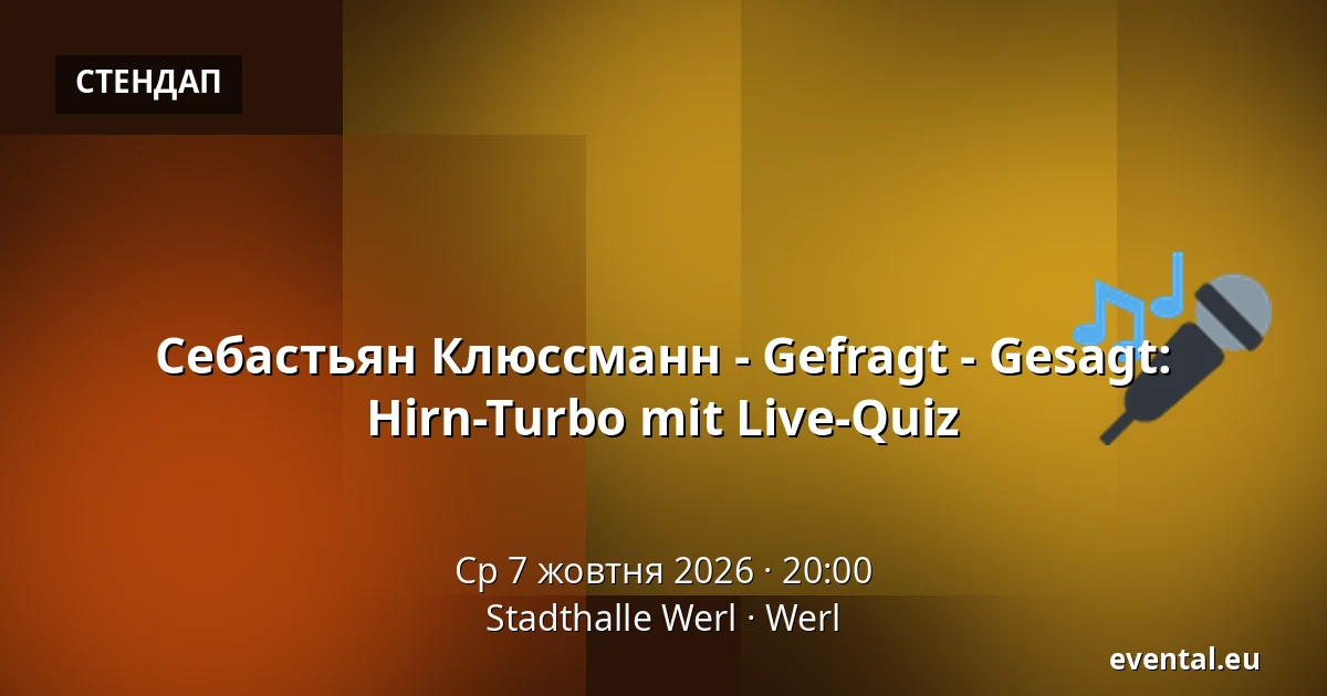 Sebastián Klussmann - Gefragt – Gesagt: Hirn-Turbo mit Live-Quiz — Stadthalle Werl, Werl