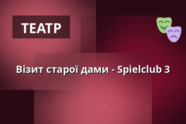 Візит старої дами - Spielclub 3 — KulturBahnhof Aalen, Aalen