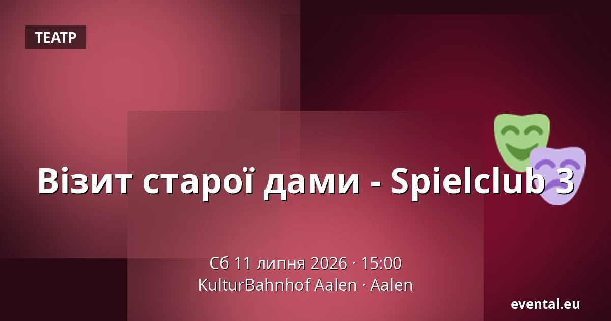 Візит старої дами - Spielclub 3 — KulturBahnhof Aalen, Aalen