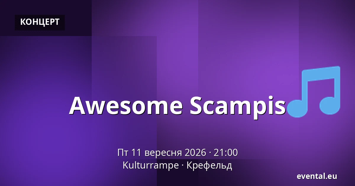 Awesome Scampis — Kulturrampe, Крефельд