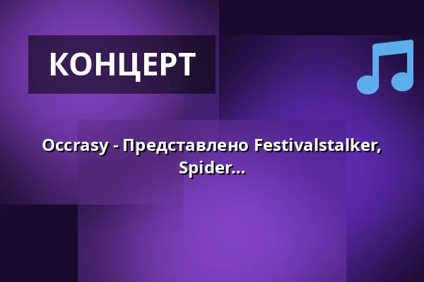 Occrasy - Представлено Festivalstalker, Frontstage Magazine, Handwritten Mag & Spider Promotion — Kulturrampe, Крефельд