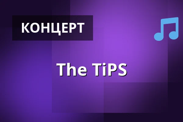 The TiPS — Kulturrampe, Крефельд