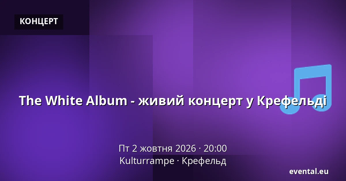 The White Album - живий концерт у Крефельді — Kulturrampe, Крефельд