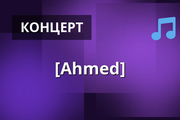 [Ahmed] — Kulturzentrum dasHaus, Ludwigshafen