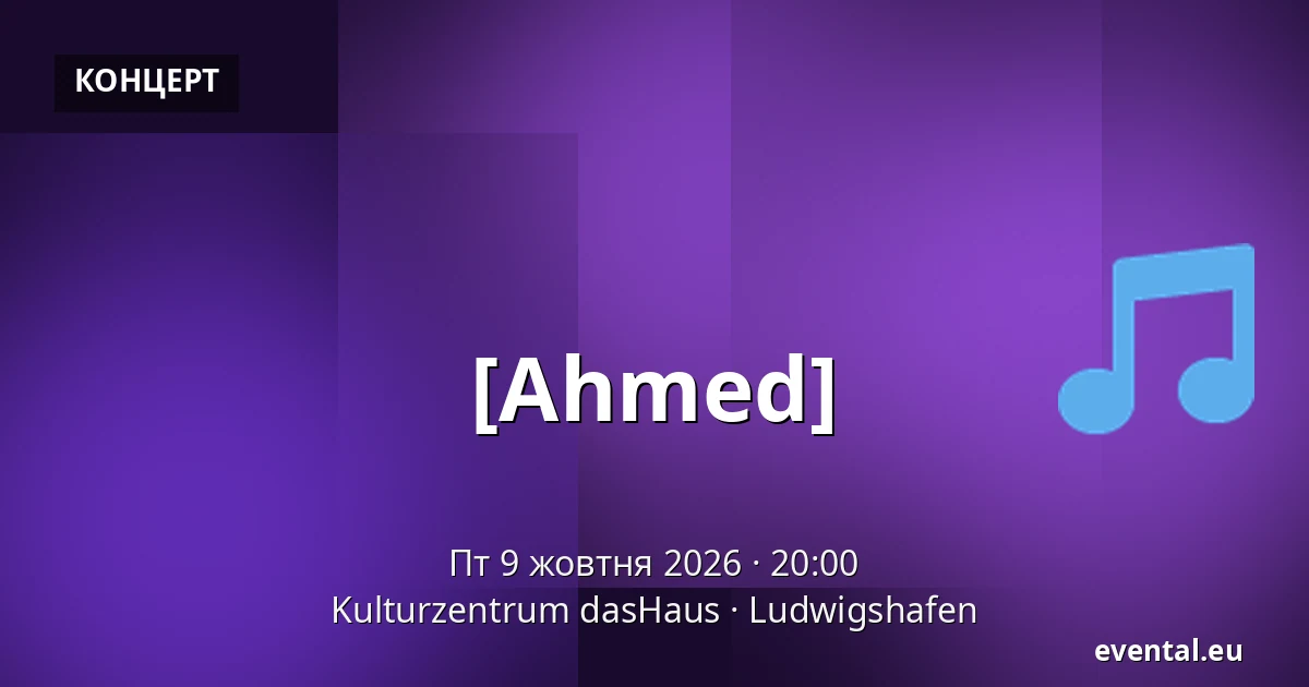 [Ahmed] — Kulturzentrum dasHaus, Ludwigshafen