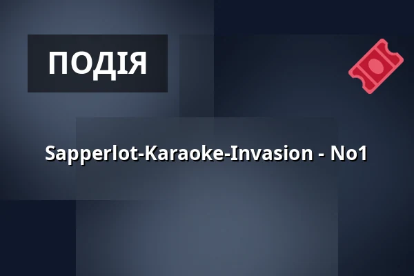 Sapperlot-Karaoke-Invasion - No1 — Theater Sapperlot H.P. Frohnmaier, Lorsch