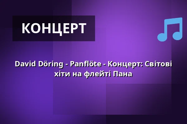 David Döring - Panflöte - Концерт: Світові хіти на флейті Пана — Friedenskirche, Крефельд