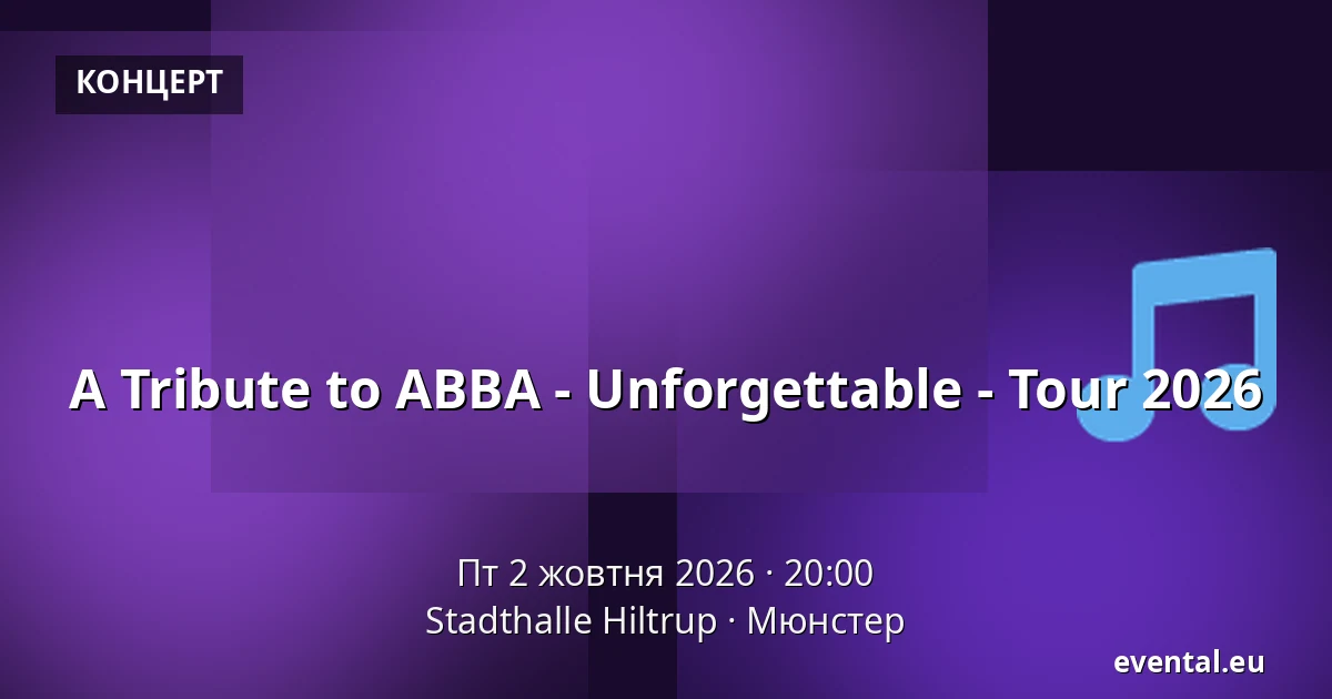 A Tribute to ABBA - Unforgettable - Tour 2026 — Stadthalle Hiltrup, Мюнстер