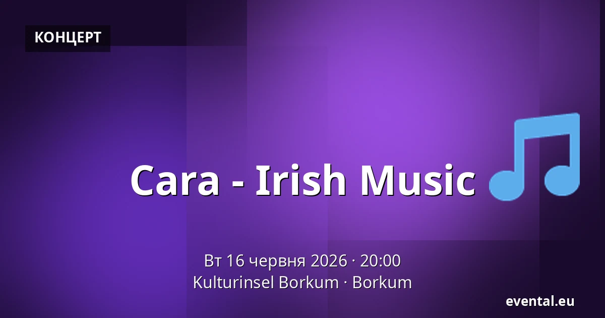 Cara - Irish Music — Kulturinsel Borkum, Borkum