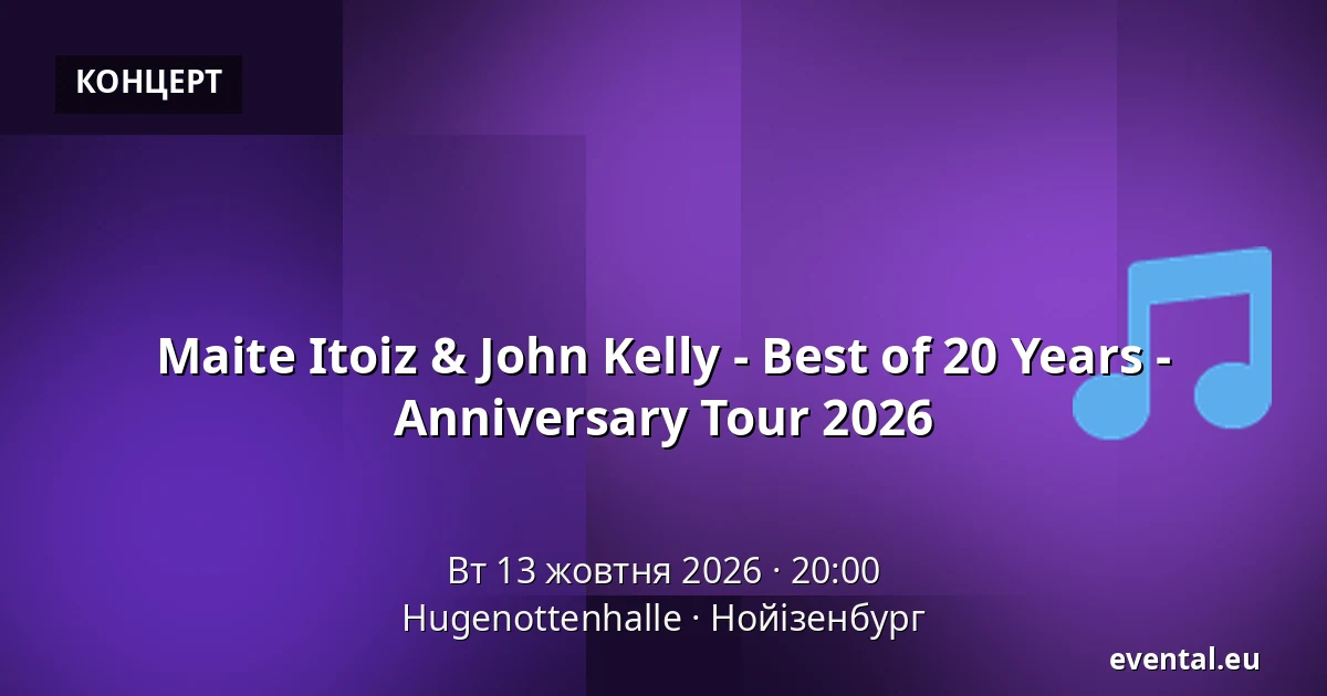 Maite Itoiz & John Kelly - Best of 20 Years - Anniversary Tour 2026 — Hugenottenhalle, Нойізенбург