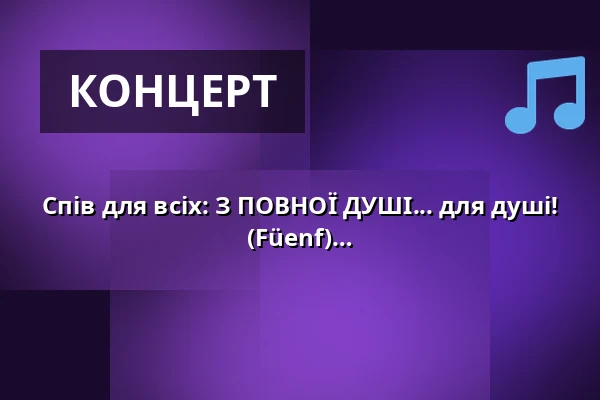 Спів для всіх: З ПОВНОЇ ДУШІ... для душі! - з Патріком Боппом, він же Memphis (Füenf) — Pavillon am Calwer Bogen, Зінделфінген