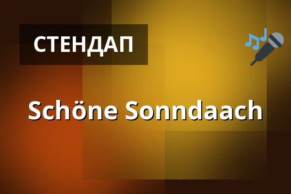 Schöne Sonndaach — Residenz  Stadthalle Höxter, Höxter