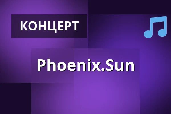 Phoenix.Sun — St. Elisabeth Kirche, Берлін