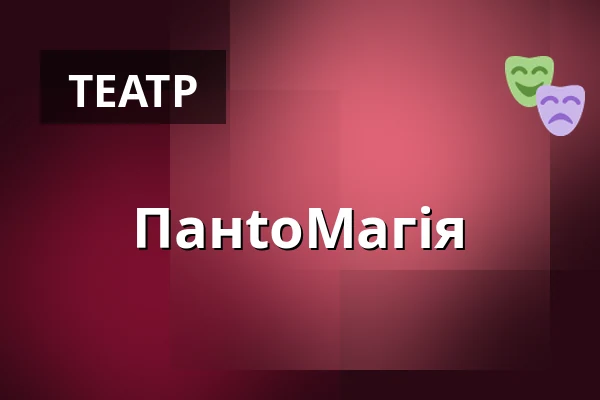 ПанtoМагія — Restaurant Flair und Festhalle Denkendorf, Denkendorf
