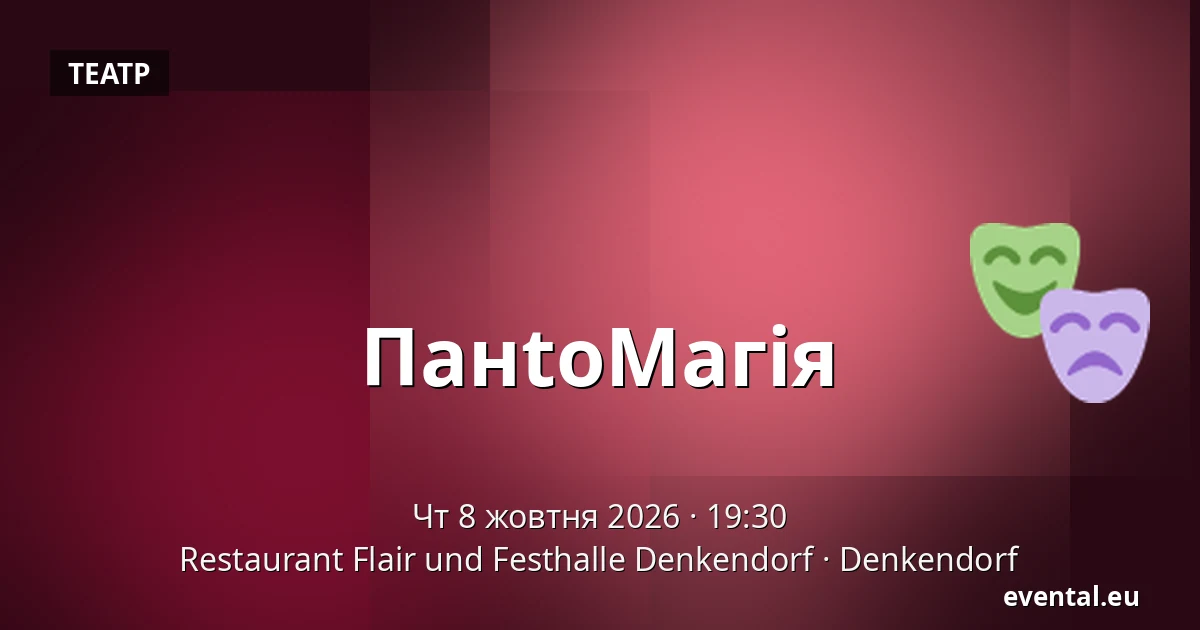 ПанtoМагія — Restaurant Flair und Festhalle Denkendorf, Denkendorf