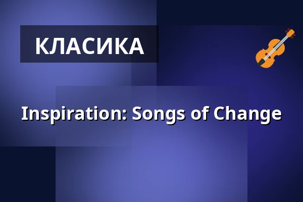 Inspiration: Songs of Change — PZ-KulturRaum, Lauf