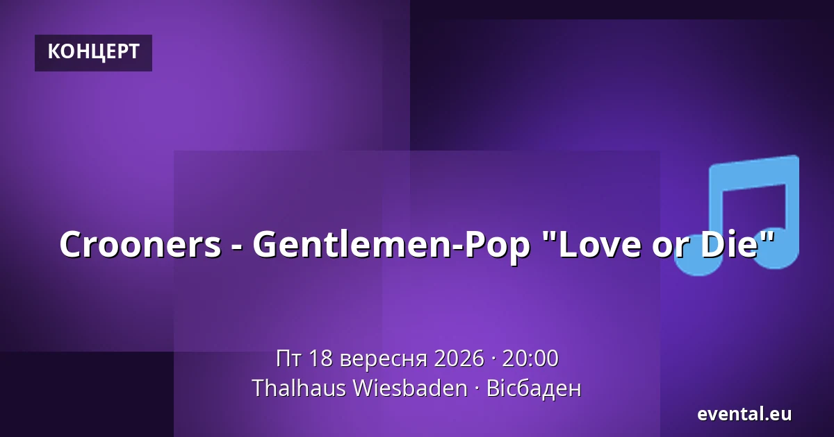 Crooners - Gentlemen-Pop "Love or Die" — Thalhaus Wiesbaden, Вісбаден