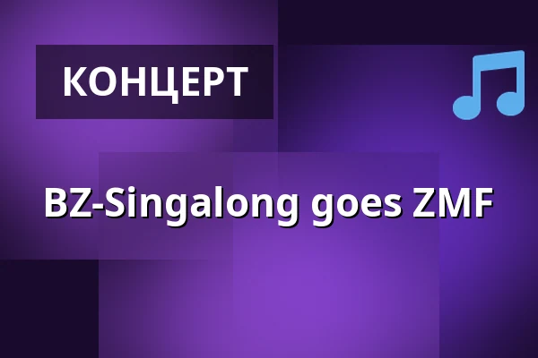 BZ-Singalong goes ZMF — Zelt-Musik-Festival Freiburg, Фрайбург