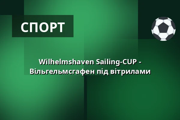 Wilhelmshaven Sailing-CUP - Вільгельмсгафен під вітрилами — Bontekai Wilhelmshaven, Wilhelmshaven