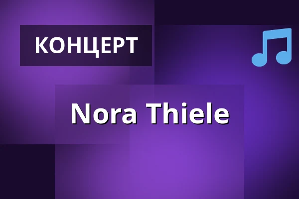 Nora Thiele — Kaiserdom Königslutter, Königslutter am Elm