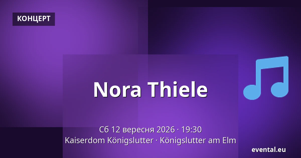 Nora Thiele — Kaiserdom Königslutter, Königslutter am Elm
