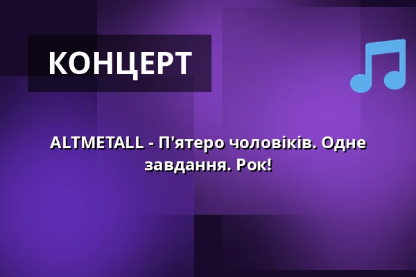 ALTMETALL - П'ятеро чоловіків. Одне завдання. Рок! — Nienburger Kulturwerk, Nienburg
