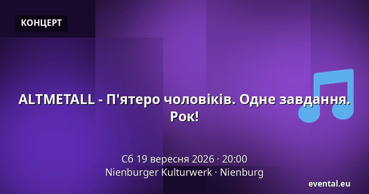 ALTMETALL - П'ятеро чоловіків. Одне завдання. Рок! — Nienburger Kulturwerk, Nienburg