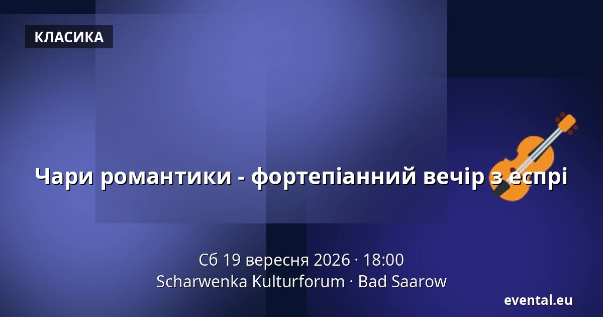 Чари романтики - фортепіанний вечір з еспрі — Scharwenka Kulturforum, Bad Saarow