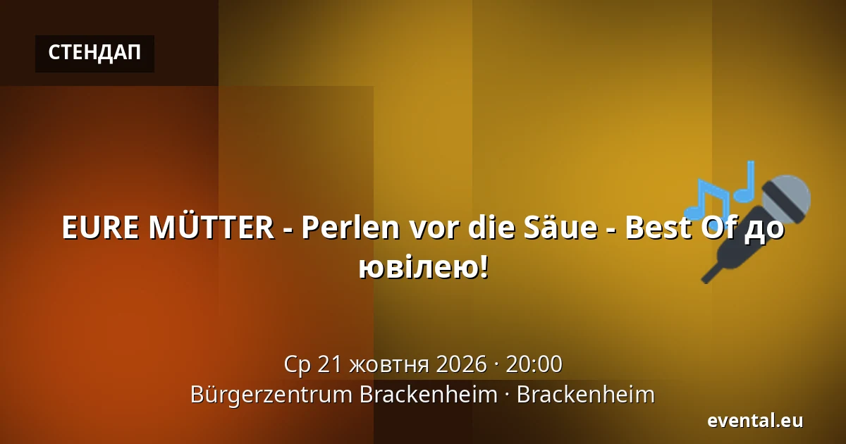 EURE MÜTTER - Perlen vor die Säue - Best Of до ювілею! — Bürgerzentrum Brackenheim, Brackenheim