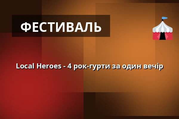 Local Heroes - 4 рок-гурти за один вечір — Tiefstollenhalle Peißenberg, Peißenberg
