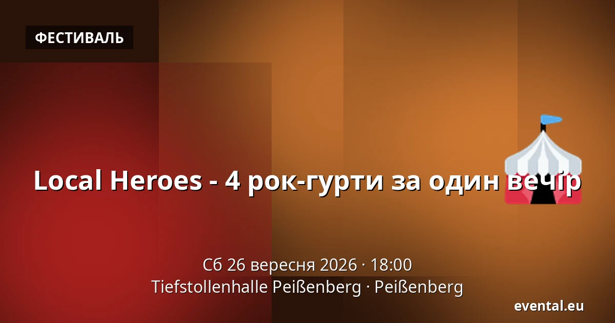 Local Heroes - 4 рок-гурти за один вечір — Tiefstollenhalle Peißenberg, Peißenberg