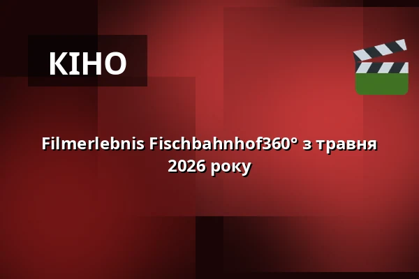 Filmerlebnis Fischbahnhof360° з травня 2026 року — Fischbahnhof, Бремерхафен