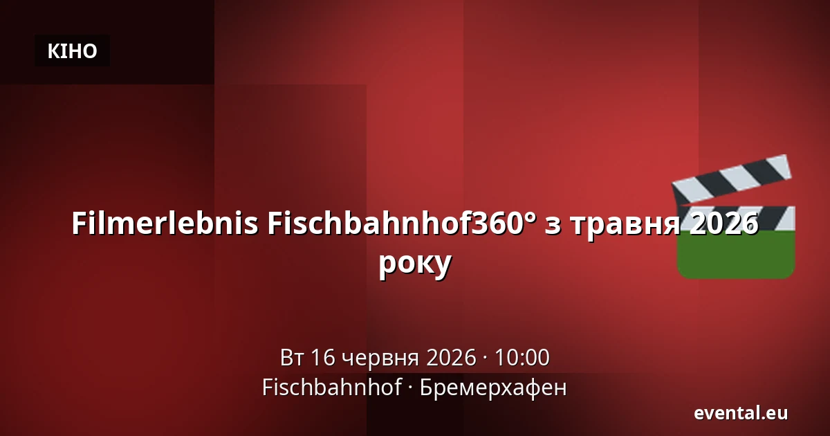 Filmerlebnis Fischbahnhof360° з травня 2026 року — Fischbahnhof, Бремерхафен