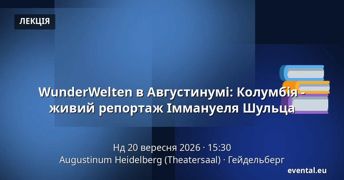 WunderWelten в Августинумі: Колумбія - живий репортаж Іммануеля Шульца — Augustinum Heidelberg (Theatersaal), Гейдельберг