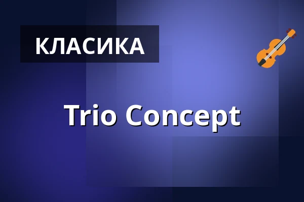 Trio Concept — Neues Schloss Tettnang, Tettnang