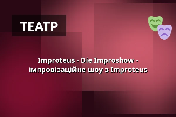 Improteus - Die Improshow - імпровізаційне шоу з Improteus — erstes unordentliches Zimmertheater, Оснабрюк