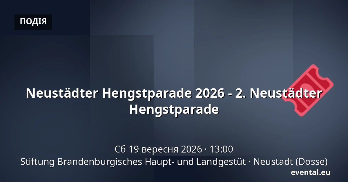 Neustädter Hengstparade 2026 - 2. Neustädter Hengstparade — Stiftung Brandenburgisches Haupt- und Landgestüt, Neustadt (Dosse)