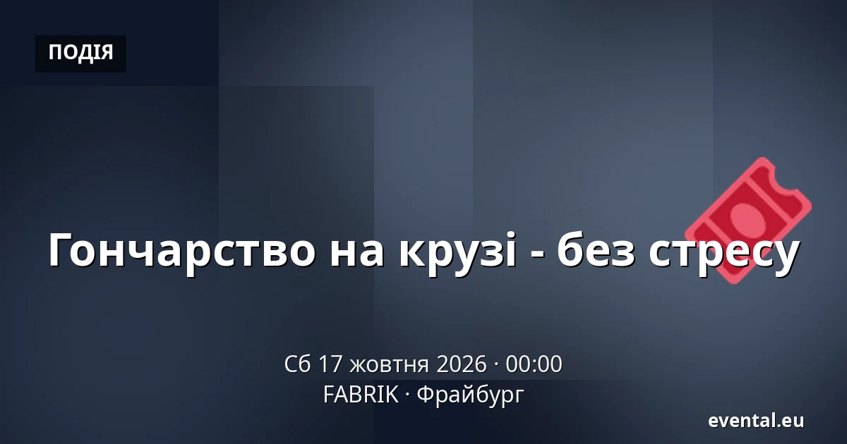 Гончарство на крузі - без стресу — FABRIK, Фрайбург