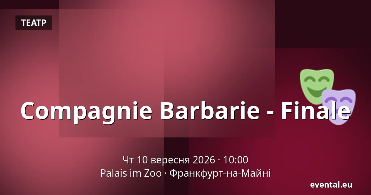 Compagnie Barbarie - Finale — Palais im Zoo, Франкфурт-на-Майні