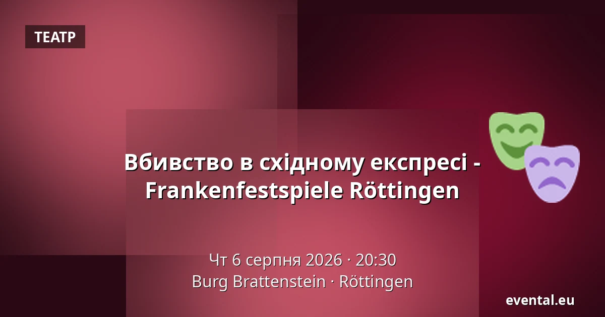 Вбивство в східному експресі - Frankenfestspiele Röttingen — Burg Brattenstein, Röttingen