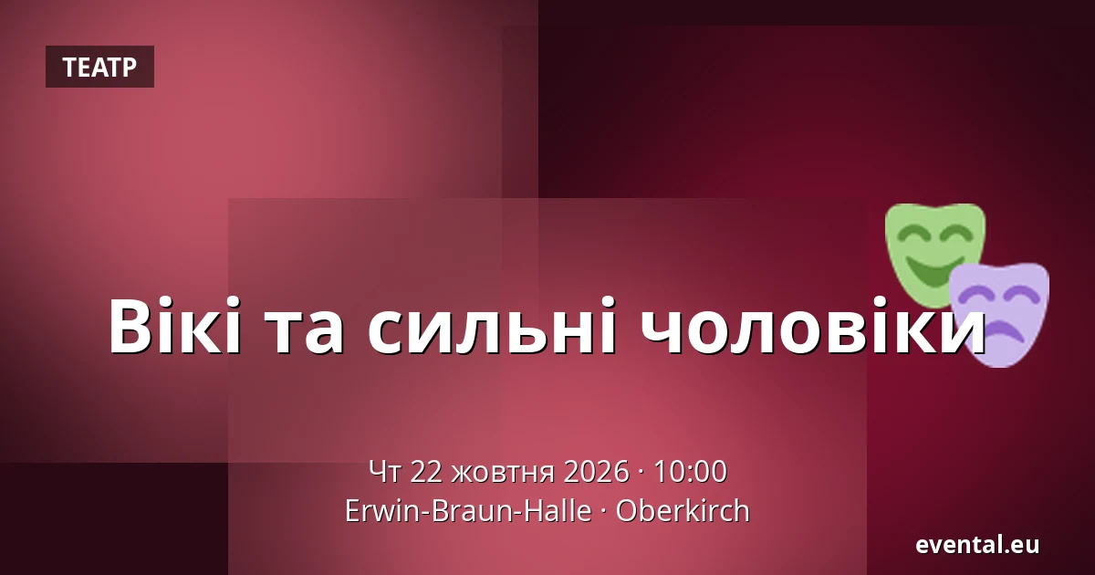 Вікі та сильні чоловіки — Erwin-Braun-Halle, Oberkirch