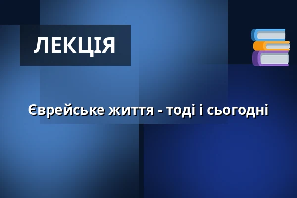 Єврейське життя - тоді і сьогодні — Alter jüdischer Friedhof Fürth, Фюрт