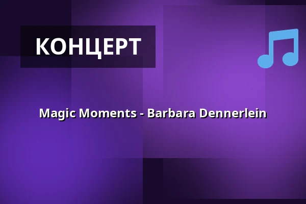 Magic Moments - Barbara Dennerlein — Burggraben, Mosbach-Neckarelz